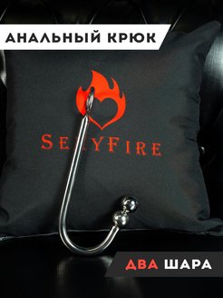sexyfire wildberries for low price